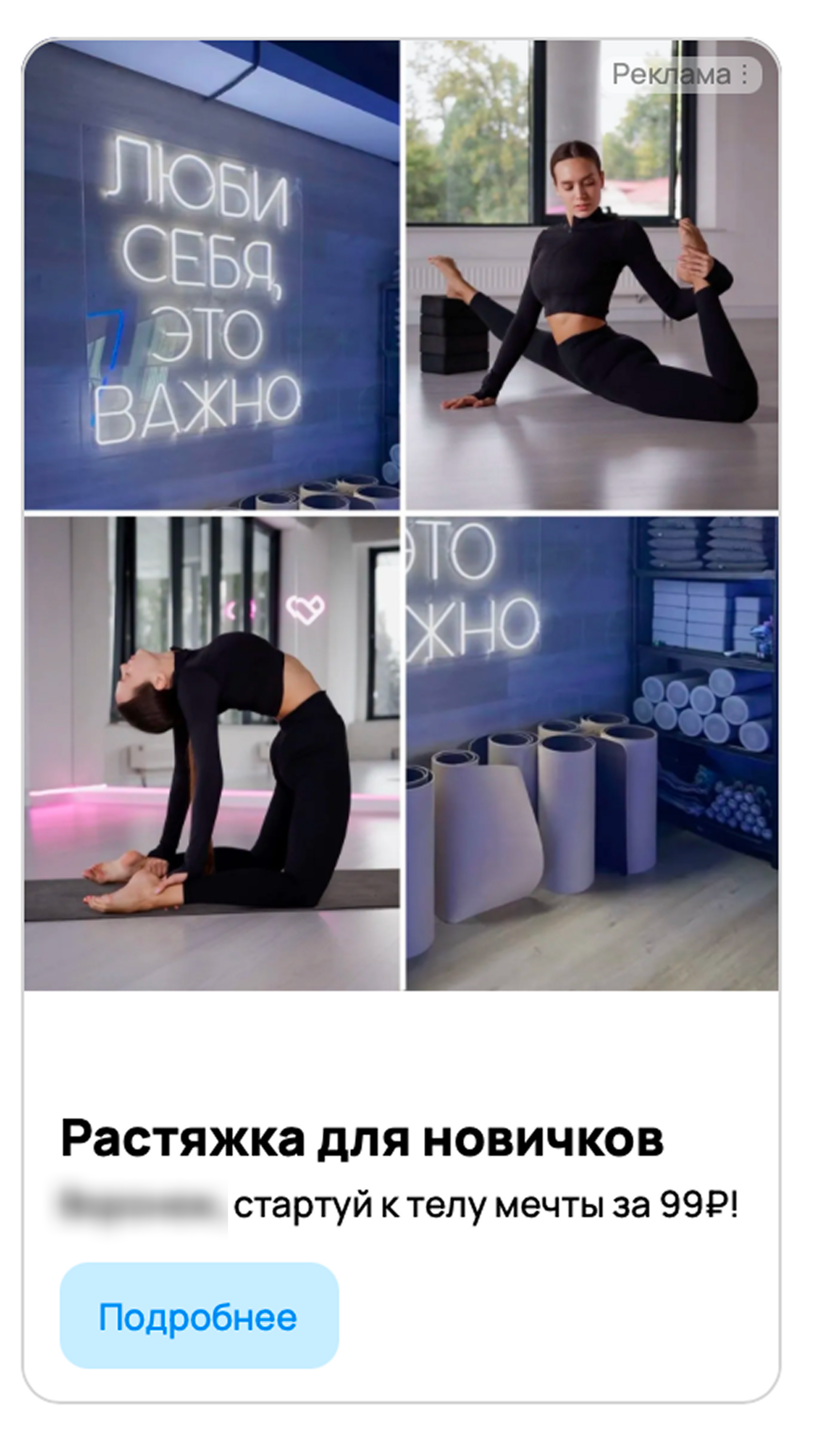 Рекламное объявление на Авито – растяжка для новичков