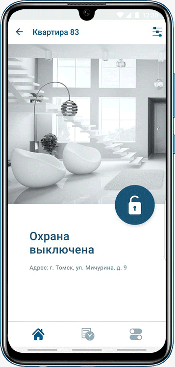 GIF с включением и отключением охраны в приложении STEMAX