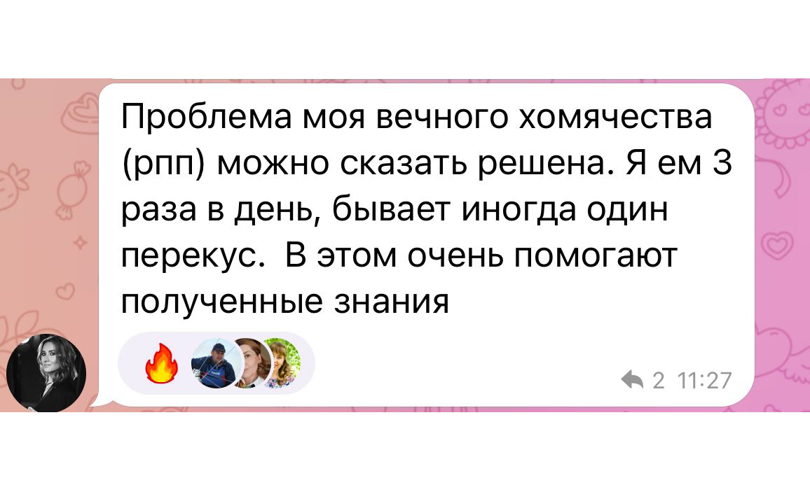 Отзыв участницы