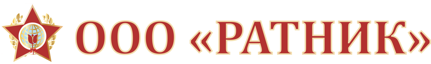 ООО "РАТНИК"
