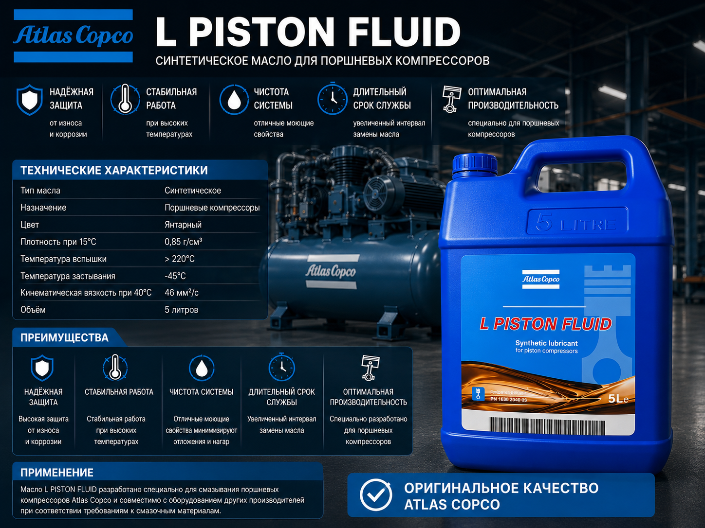 Atlas Copco L PISTON FLUID