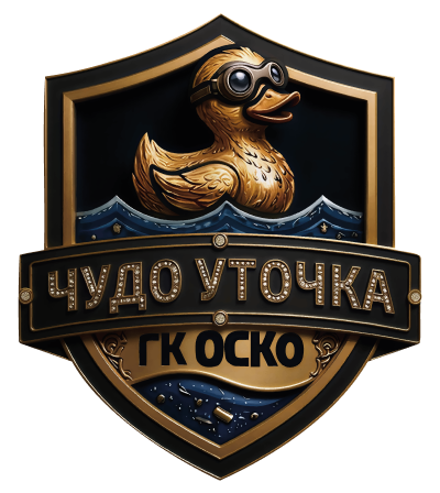 чудоуточка