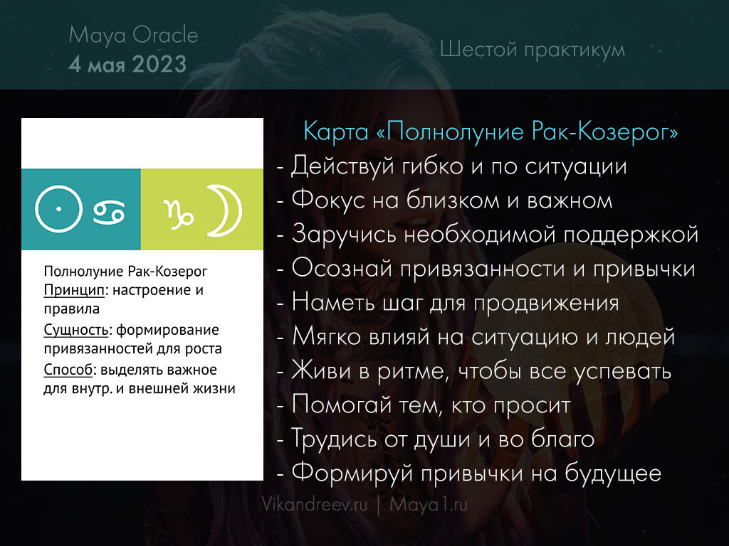 Оракул май 2024г читать
