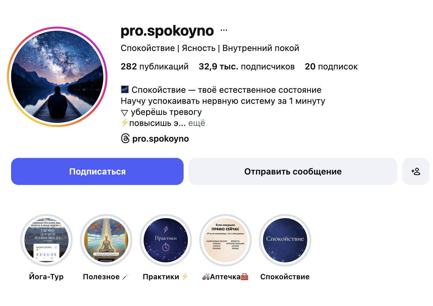 Профиль Султана