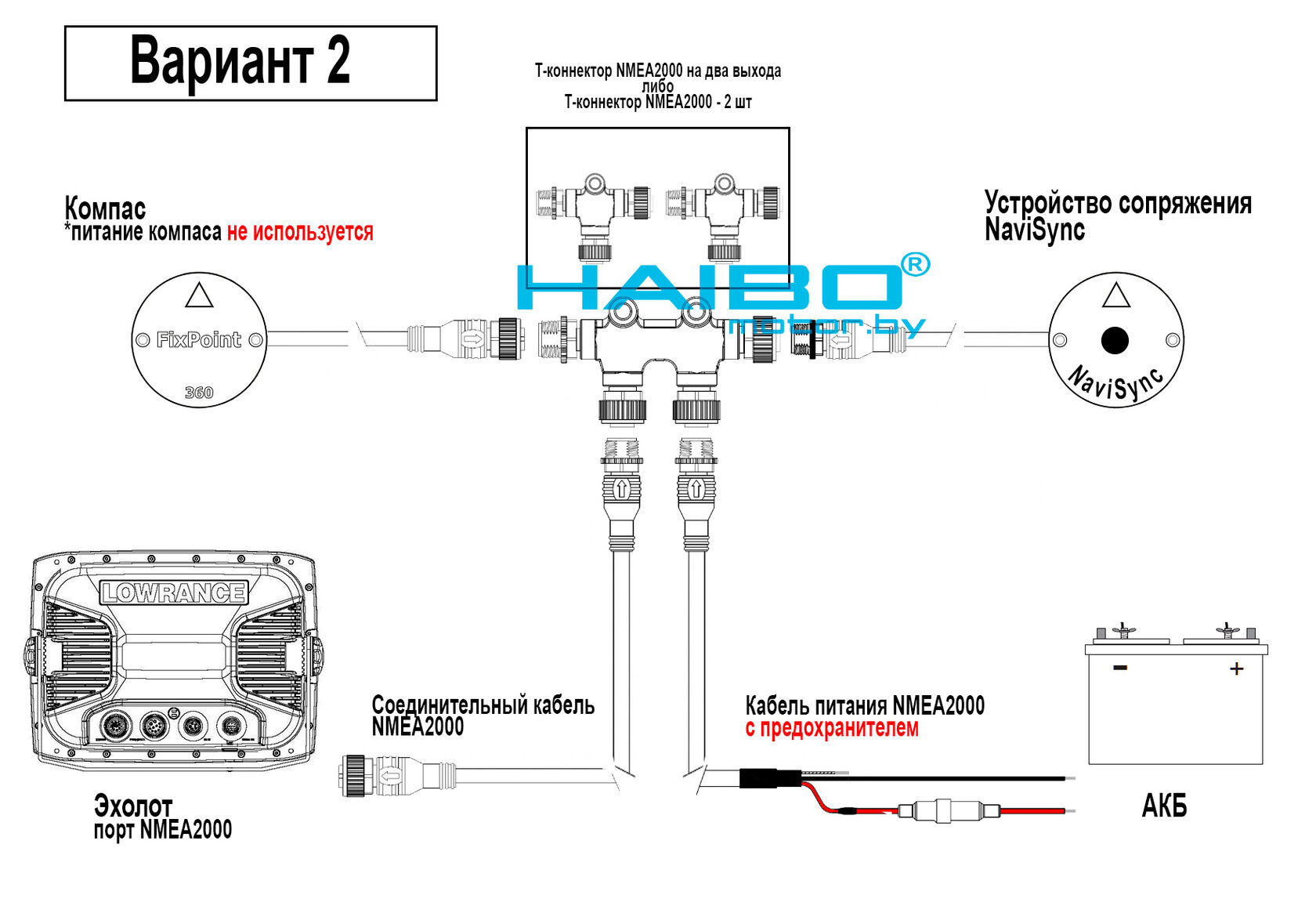 Вариант 2 подключения NaviSync в сеть NMEA2000