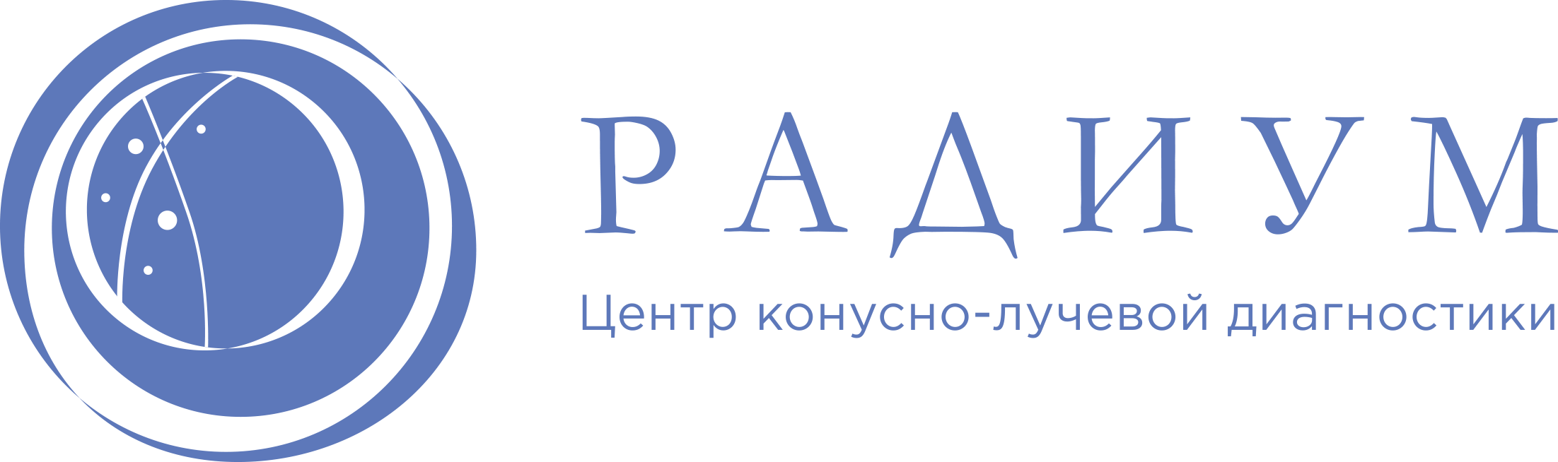 Радиум г.Тамбов - КТ зубов, КТ, челюсти, КЛКТ, ОПТГ, КТ челюстно-лицевой  зоны