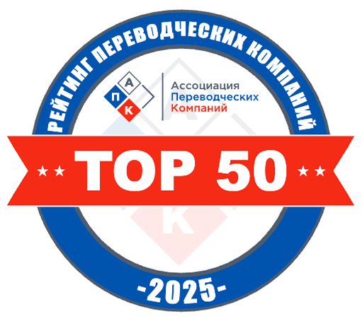Elefteria входит в топ 50 бюро переводов России