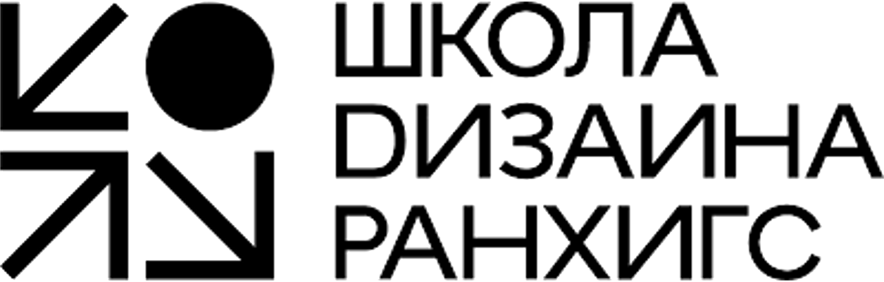 Школа дизайна РАНХИГС. Школа дизайна РАНХИГС лого. Ион РАНХИГС логотип. Школа дизайна РАНХИГС здание.