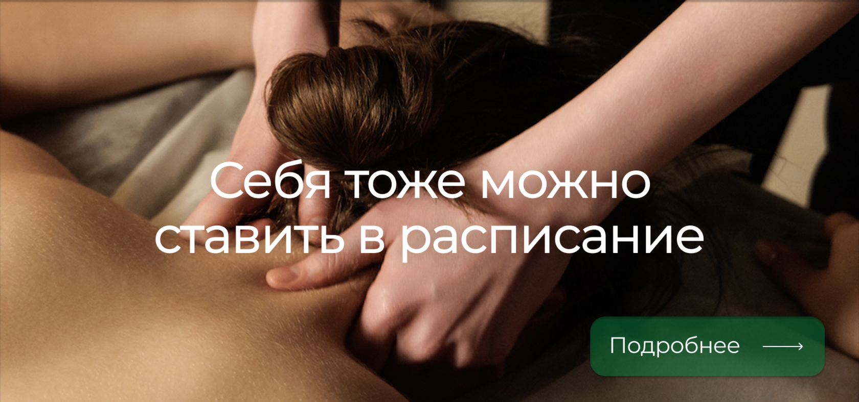 в какое время лучше идти на массаж