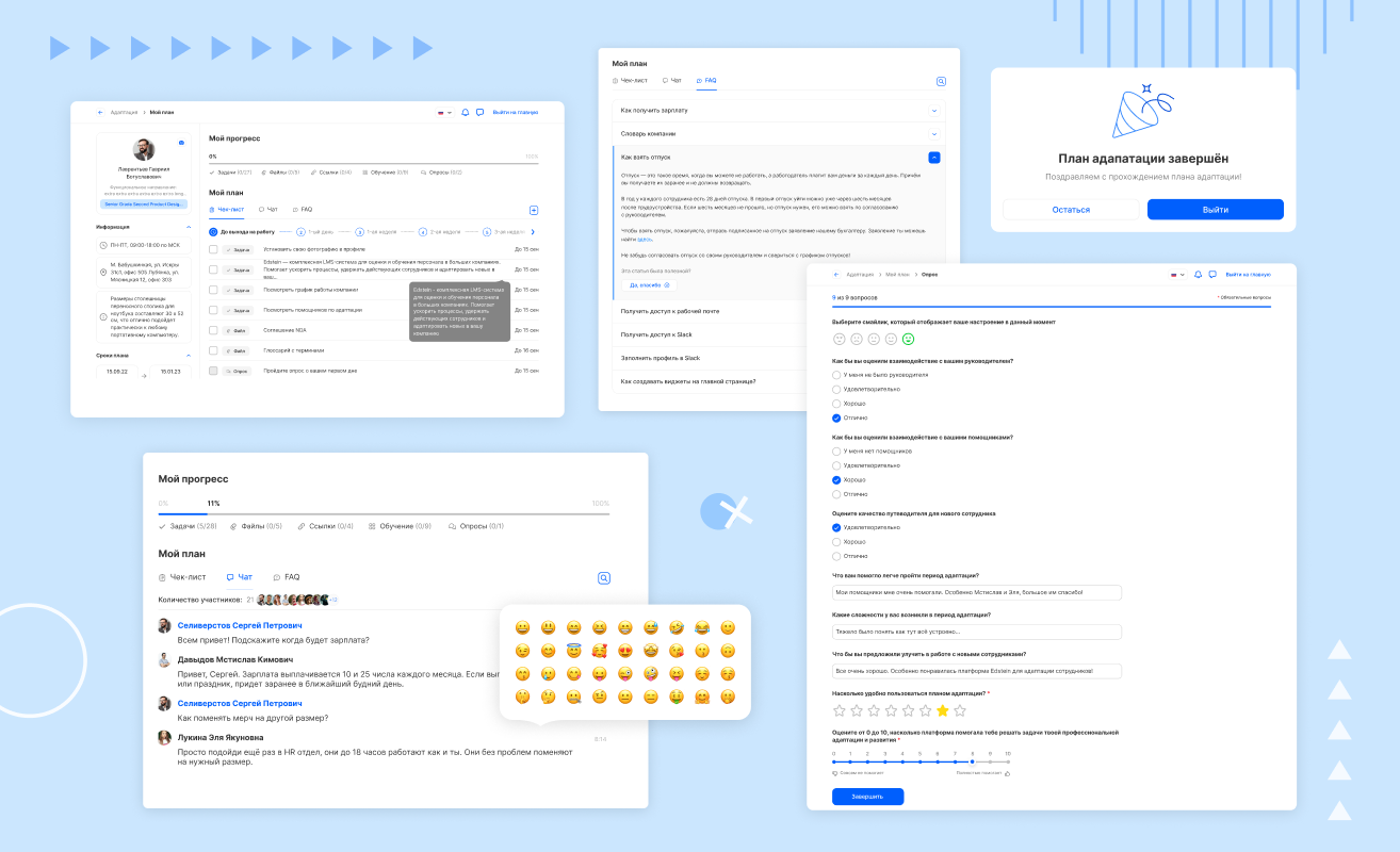 Edstein упрощает процесс оценки 360