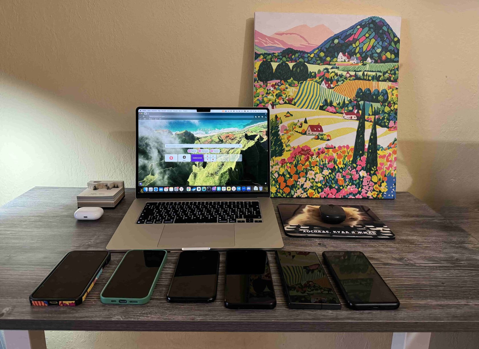 Рабочий стол