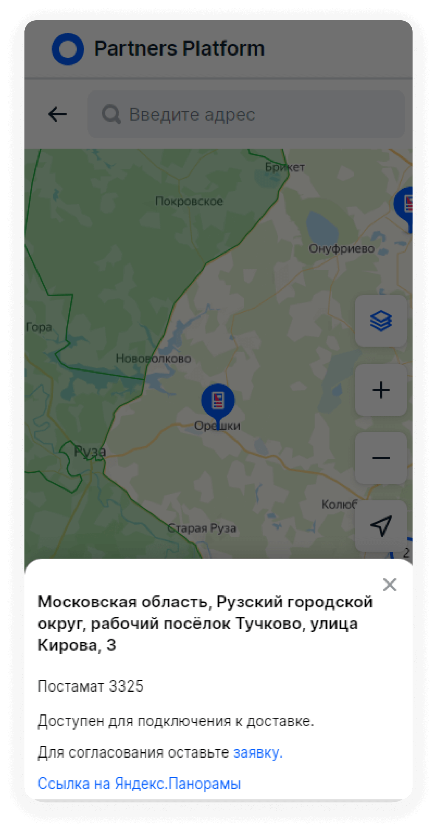 Личный кабинет озон пвз вход войти