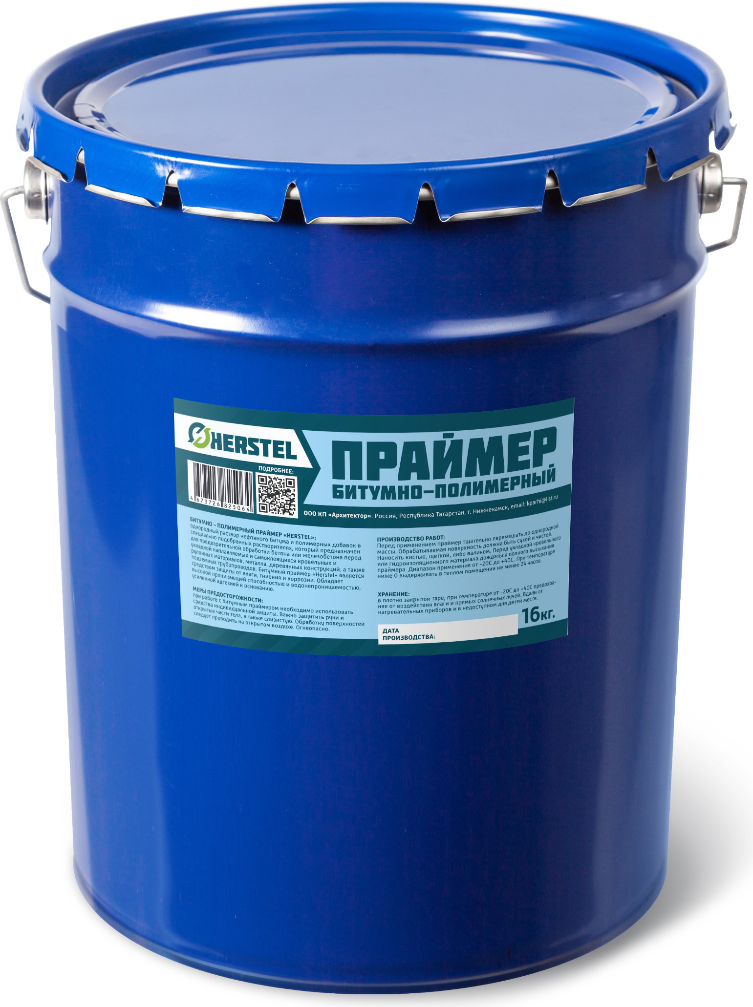 Праймер битум полимерный оптом
