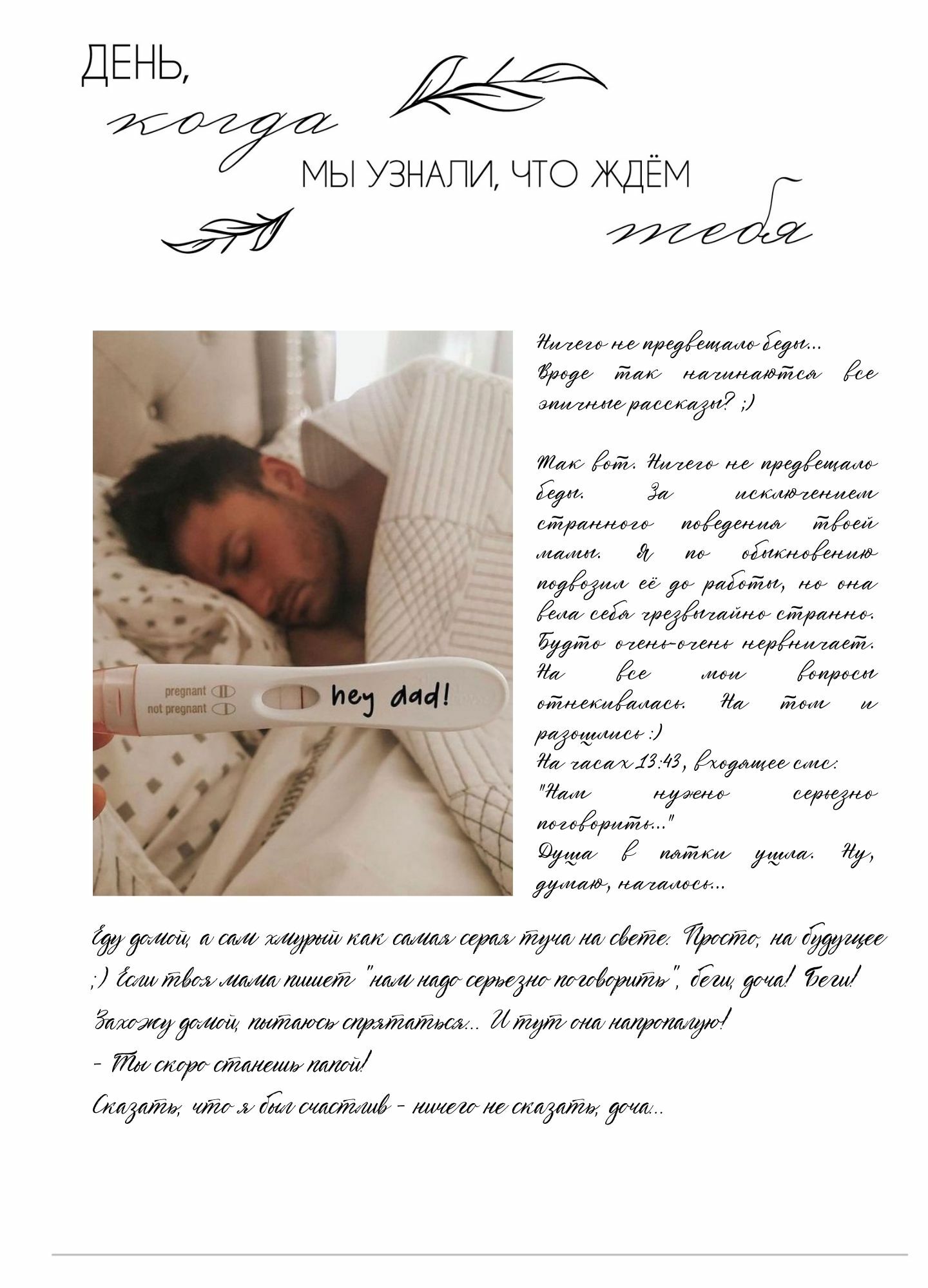 Когда день супругов