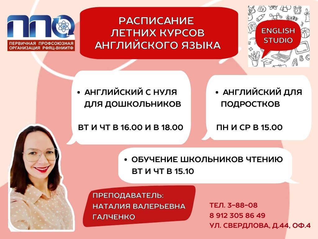 Новости партнера — English Studio