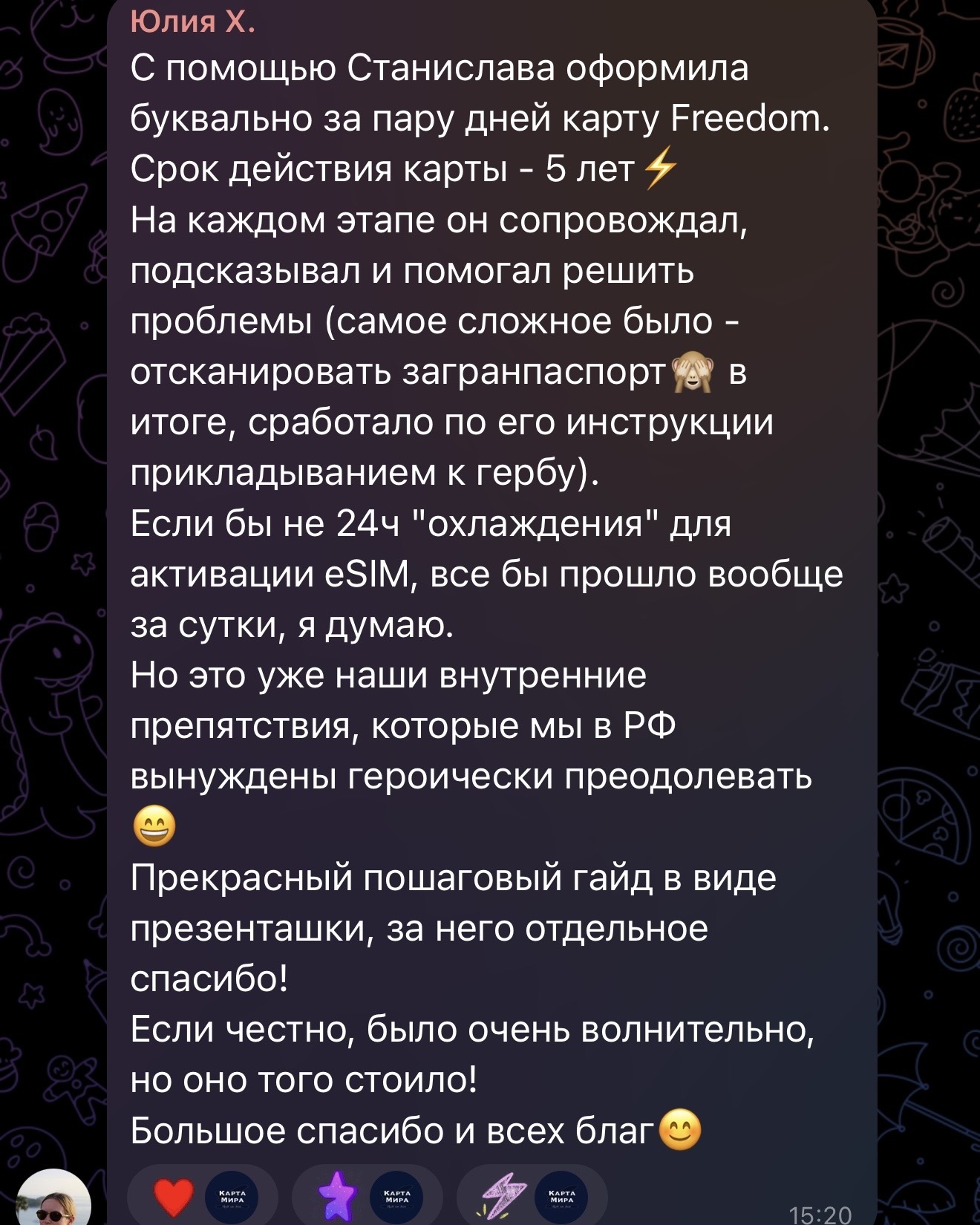 Скриншот отзыва клиента — Анна, карта Казахстана