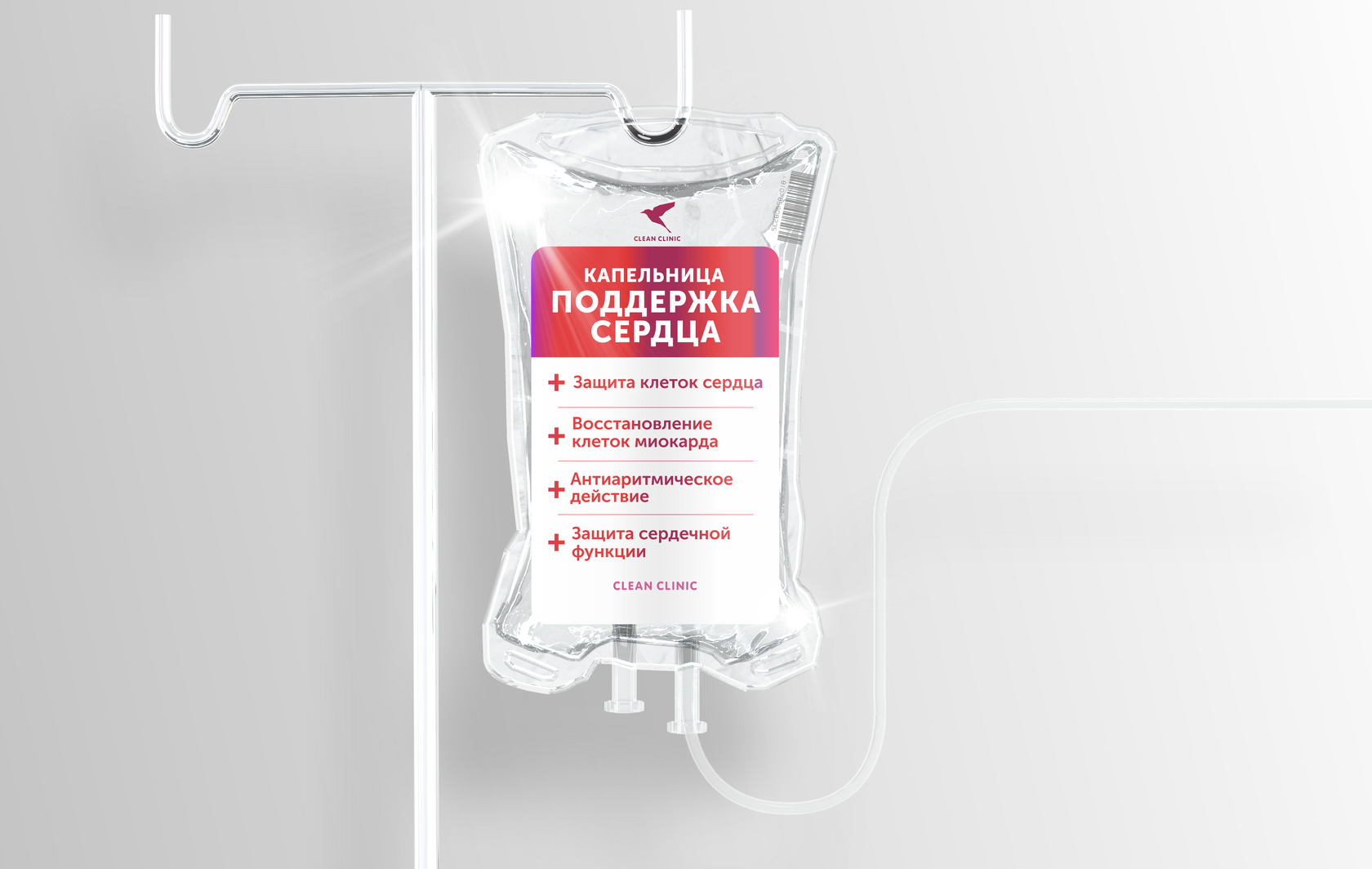 ПОДДЕРЖКА СЕРДЦА