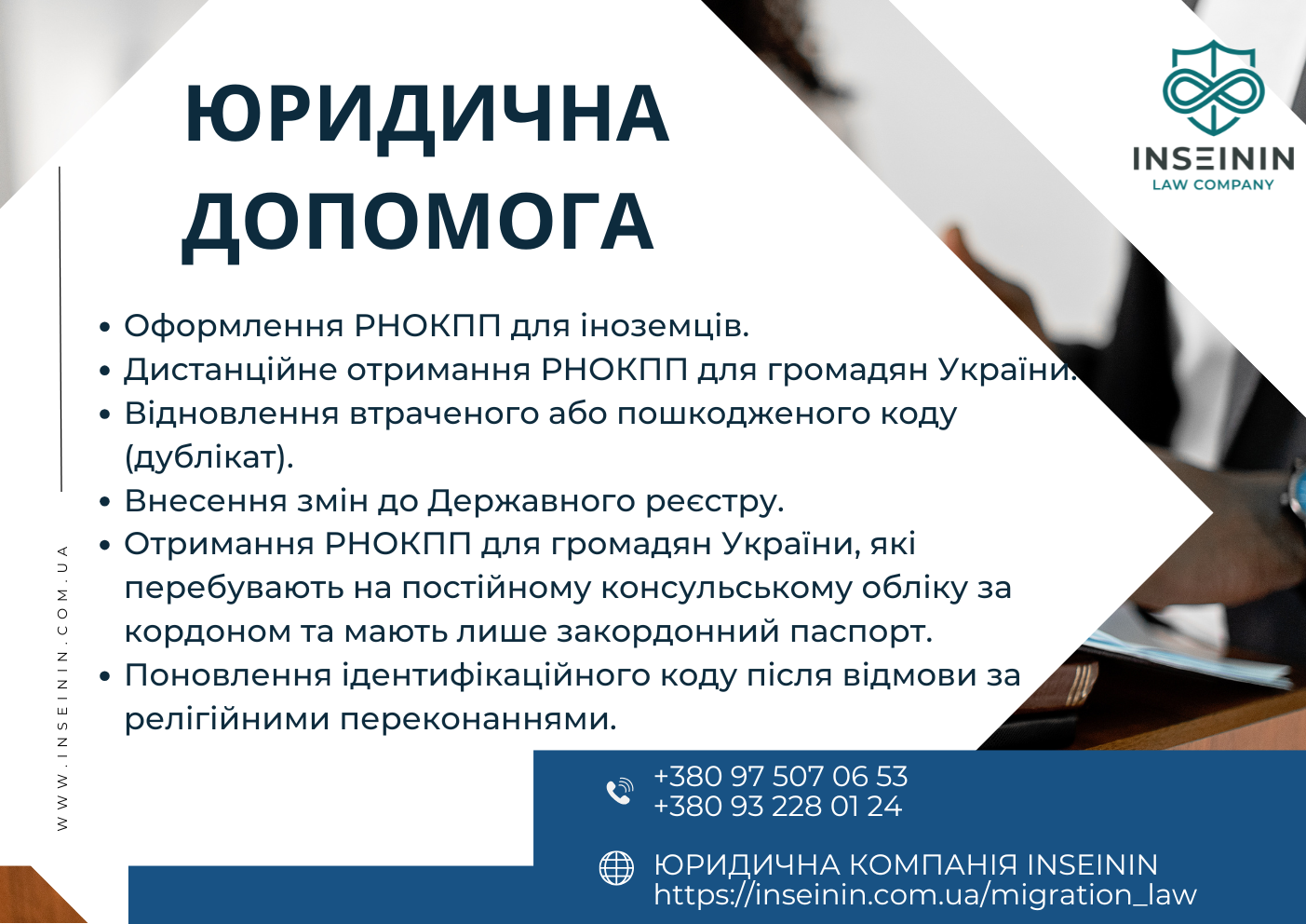 Отримати РНОКПП дистанційно