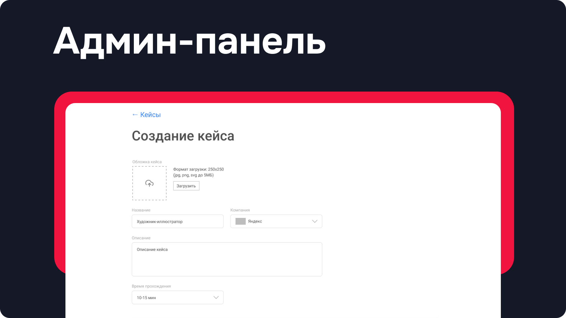 Кем стать, когда вырастешь? Кейс: приложение для профориентации школьников «EASY»