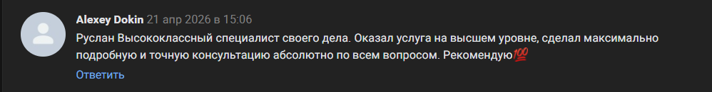 Отзыв клиента из VK