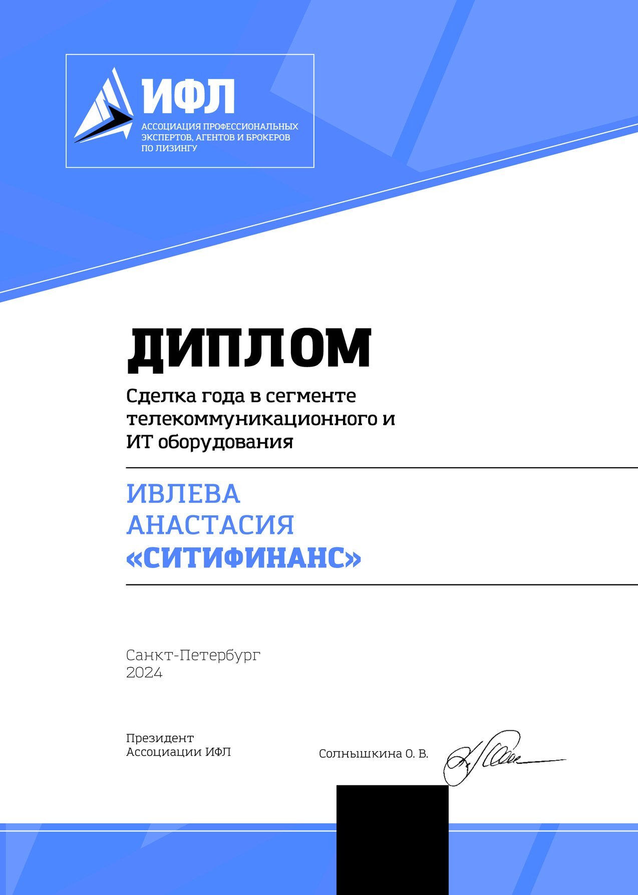 Компания "Ситифинанс", брокер Ивлева Анастасия