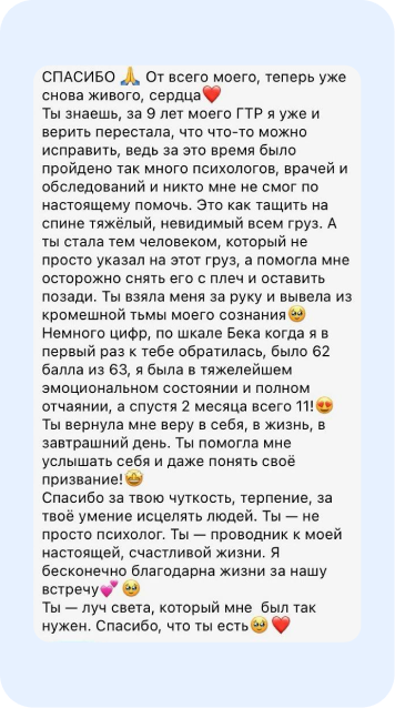 Скрин отзыва