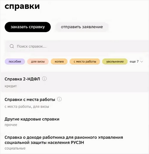 HR-автоматизация, СберУнивер, HR-платформа, HR Пульс, Сбер Пульс, LMS, LXP, HCM