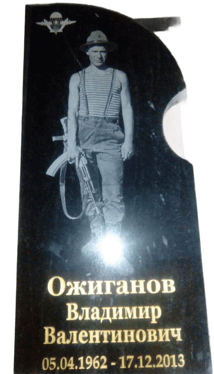 Памятник из Китайского гранита с вырубной формой и портретом в полный рост, размер