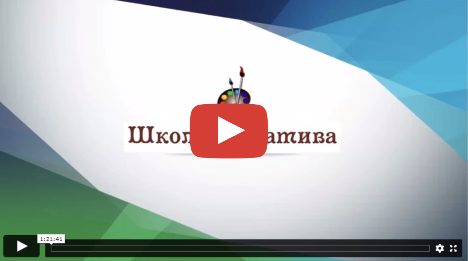 Видео