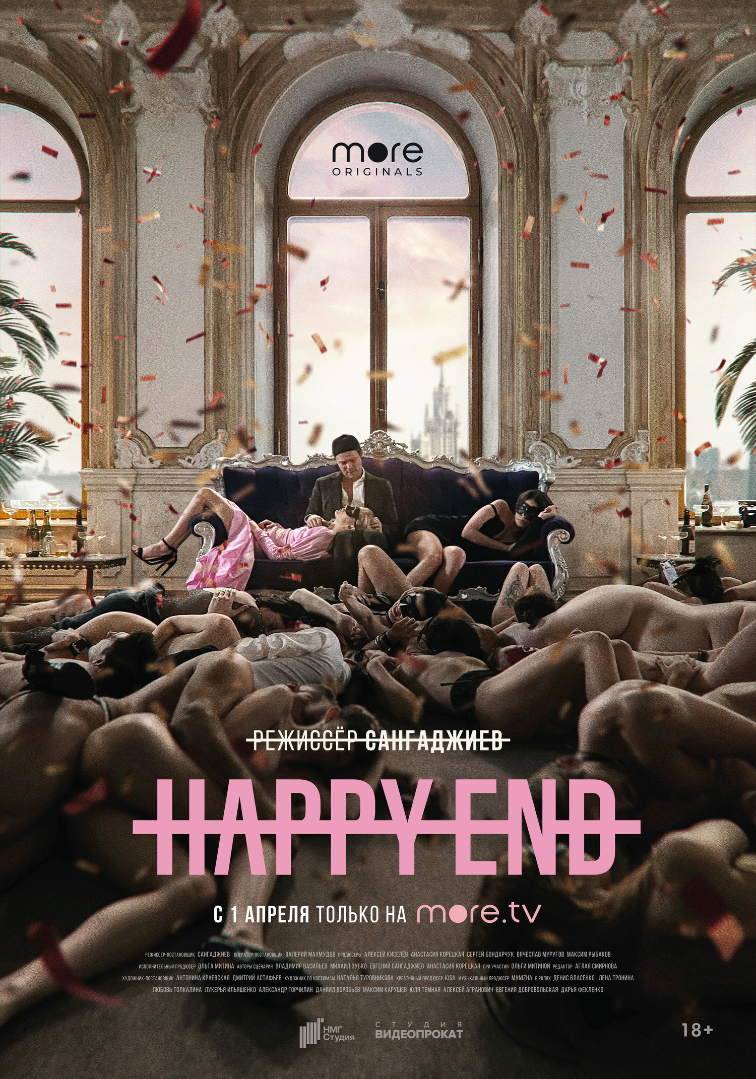 Сериал о вебкам-моделях Happy end