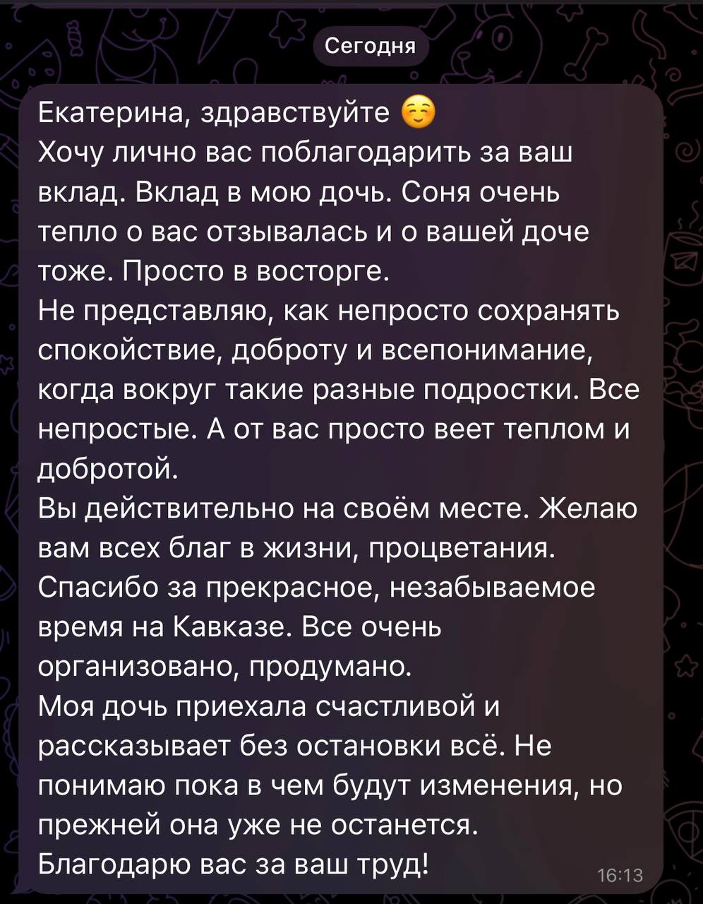 Отзыв