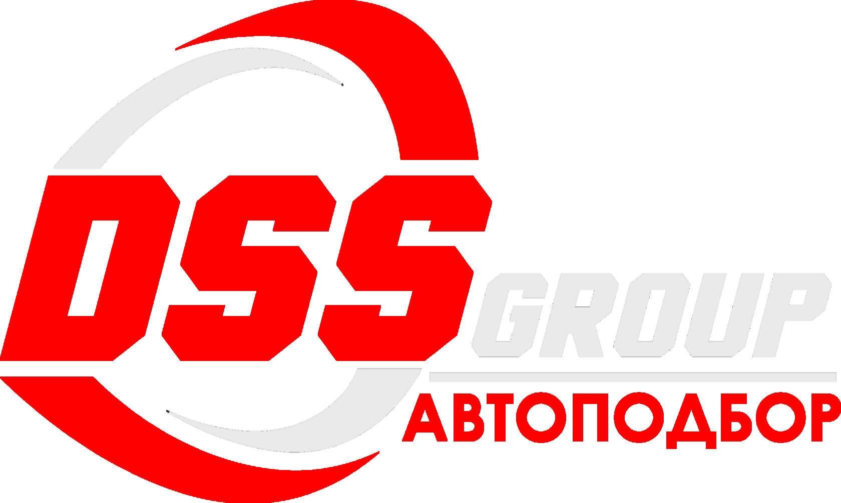 Автотека и DSS Group автоподбор. Выездная диагностика, прием нового ...