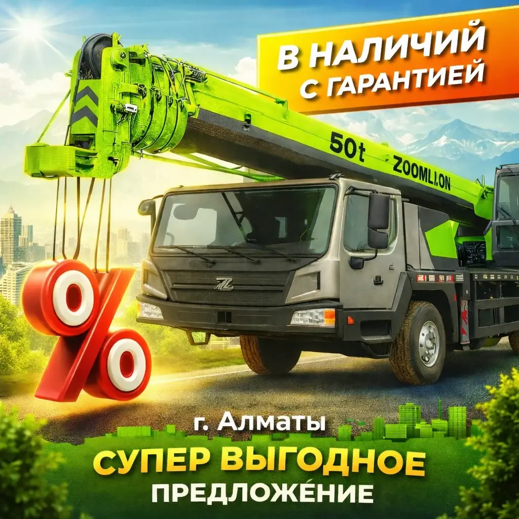 Автокран 25 тонн