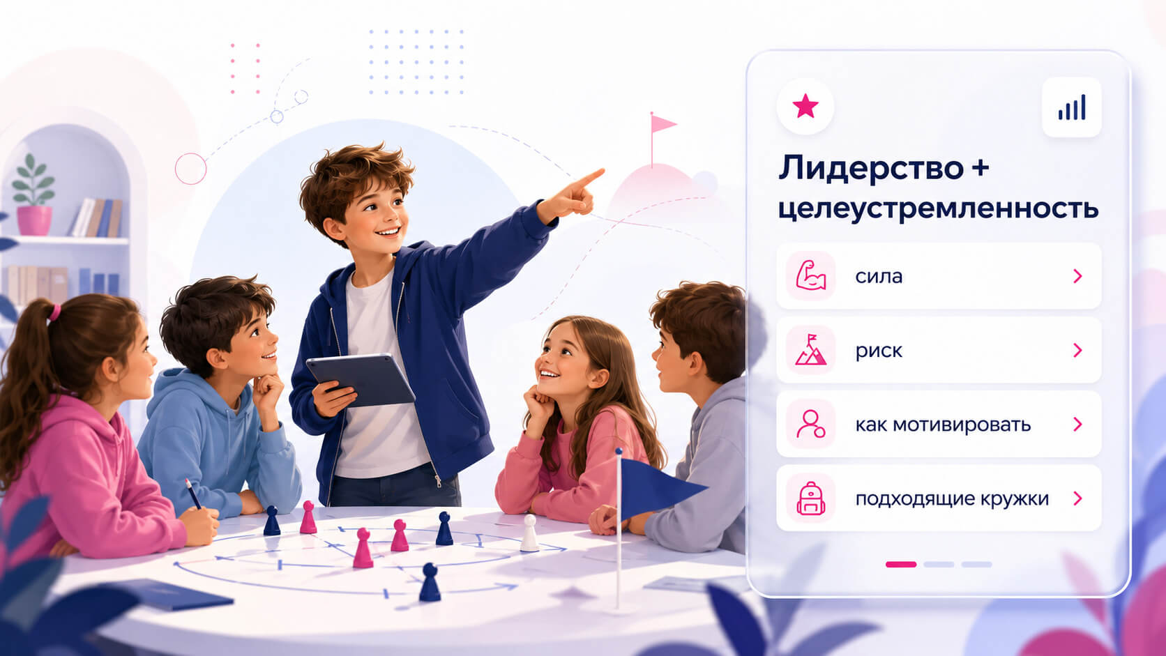 Ребенок-лидер в игре и фрагмент отчета