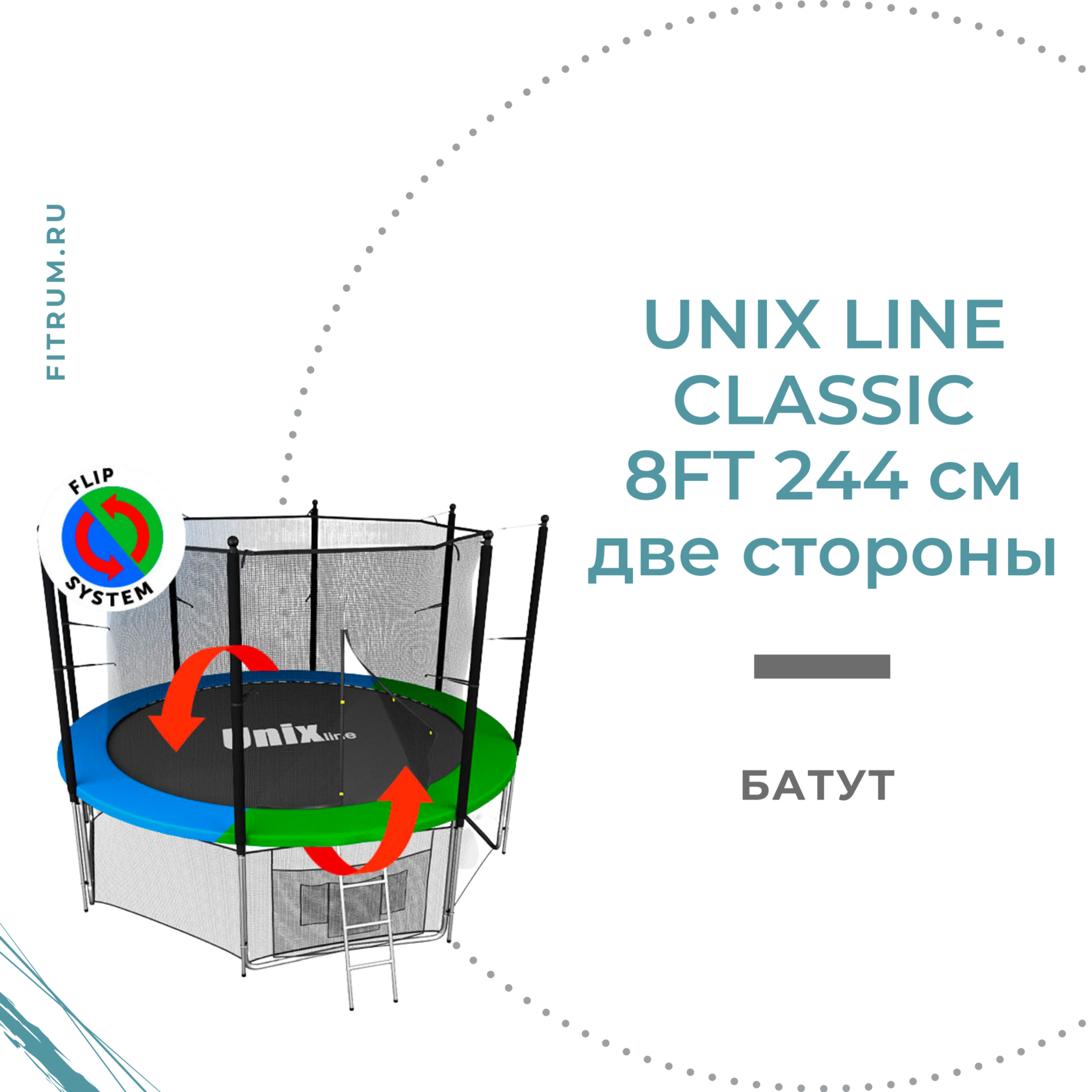 Батут unix line classic. Батут unix line. батут unix. батут unix line 6 ft inside.