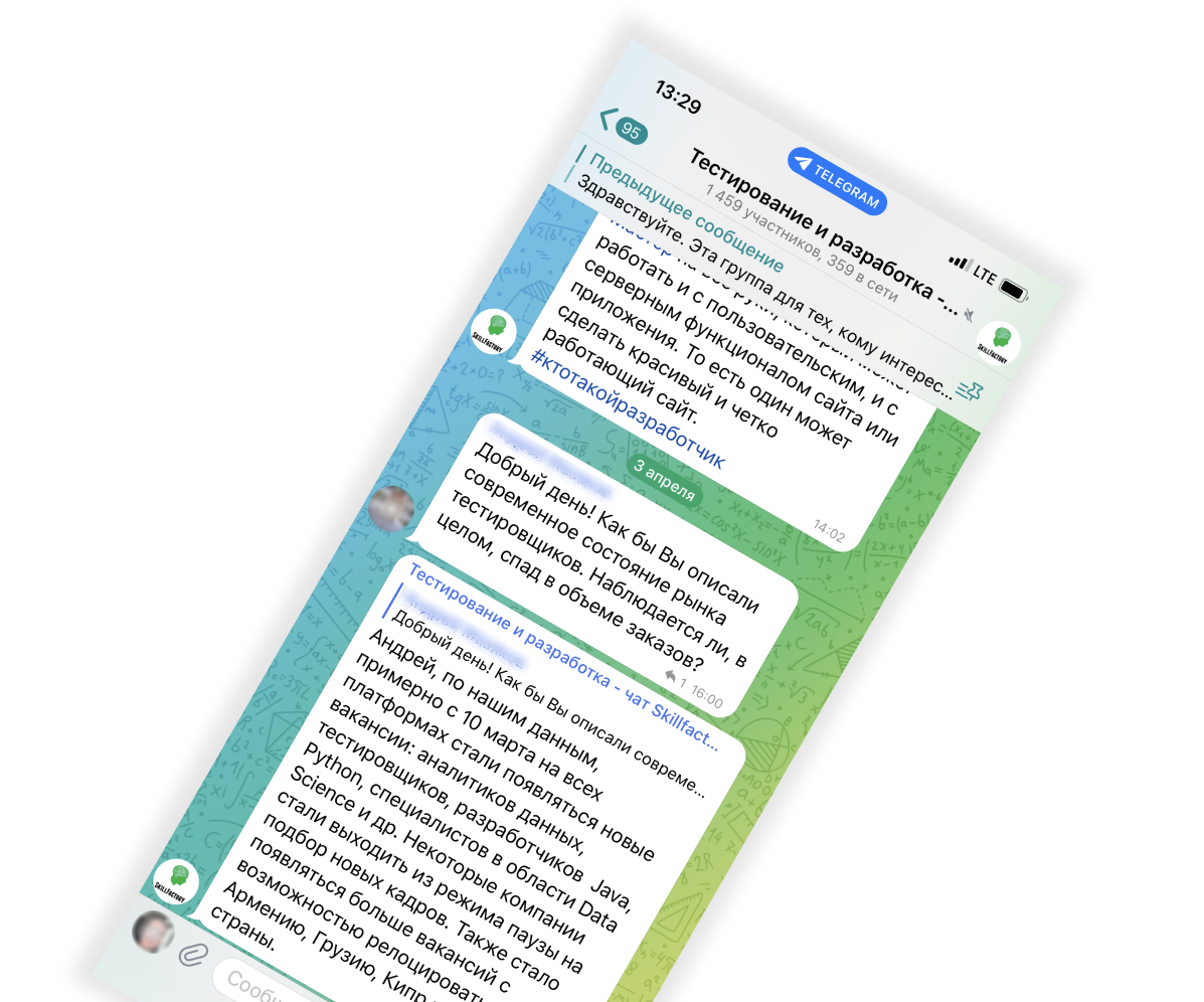 Закрытый чат с⦁экспертом