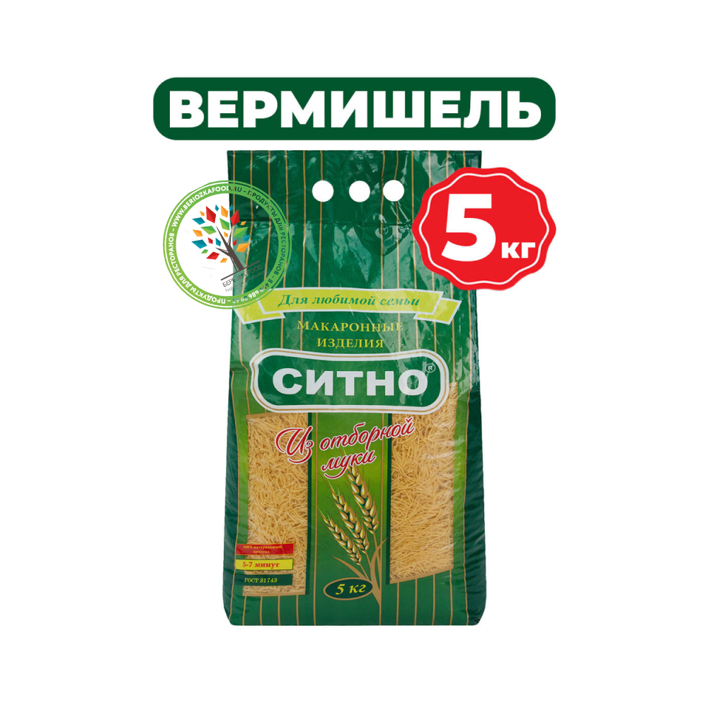 Макароны "Ситно" вермишель