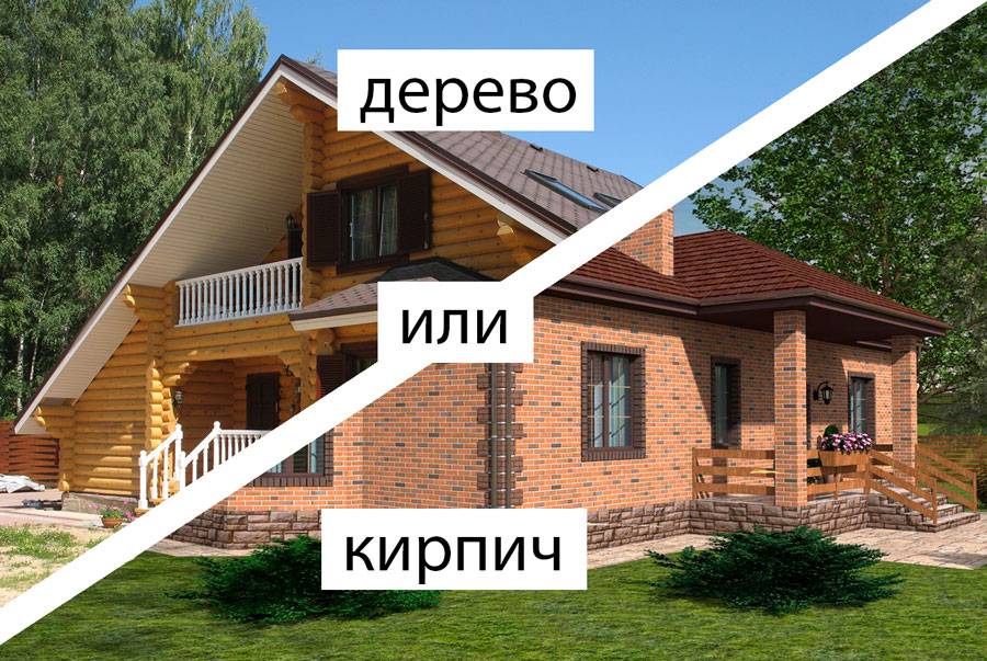 каркасный дом или кирпичный