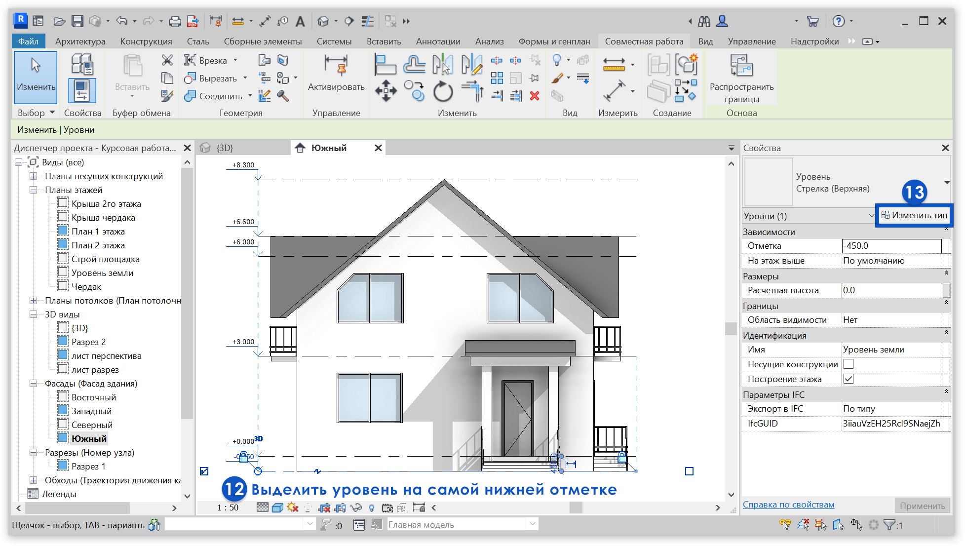 Как поменять марку уровня в Revit?