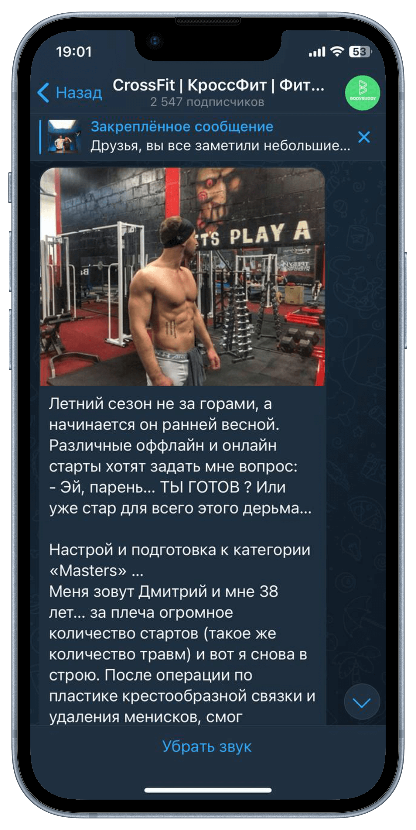 BodyBuddy - сервис персональных домашних тренировок