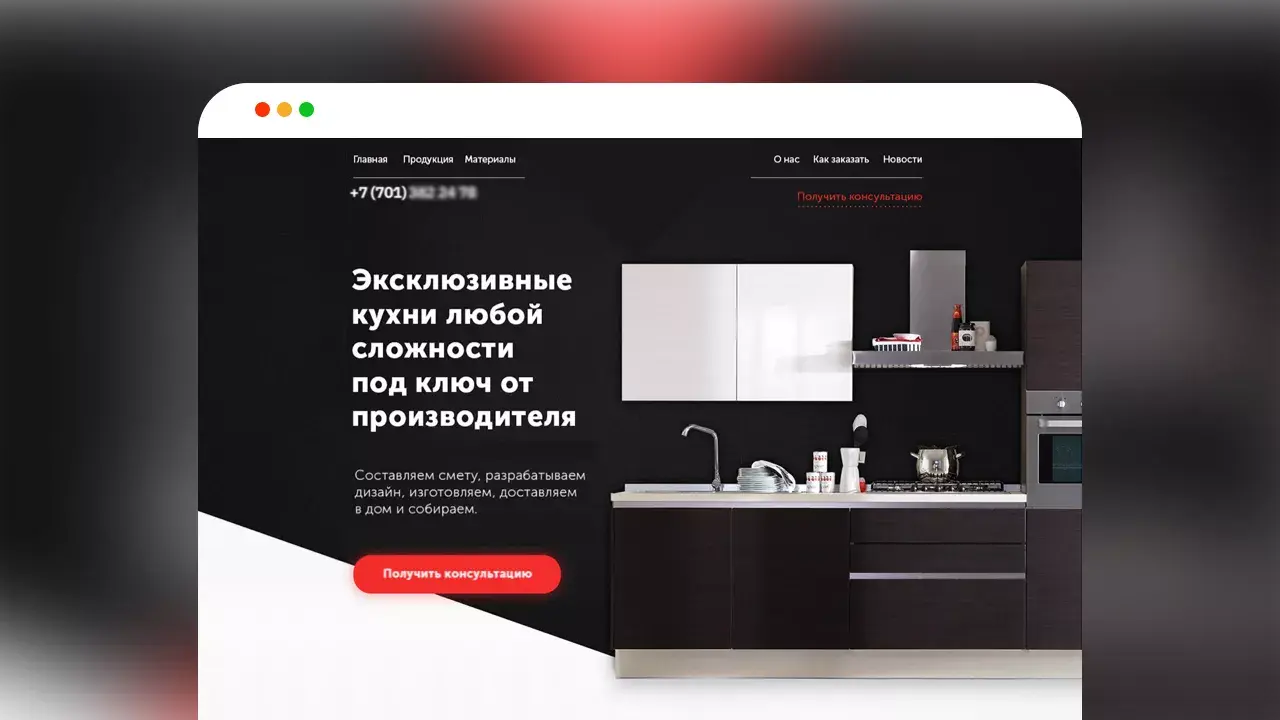 Кейс лендинг и реклама Google Ads для производителя элитных кухонь