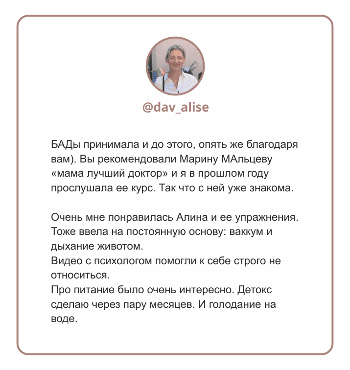 Отзыв