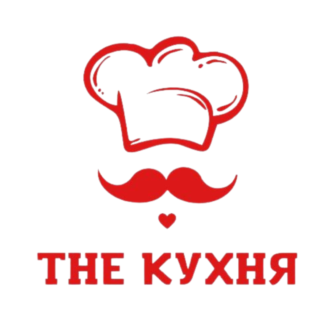 The Кухня