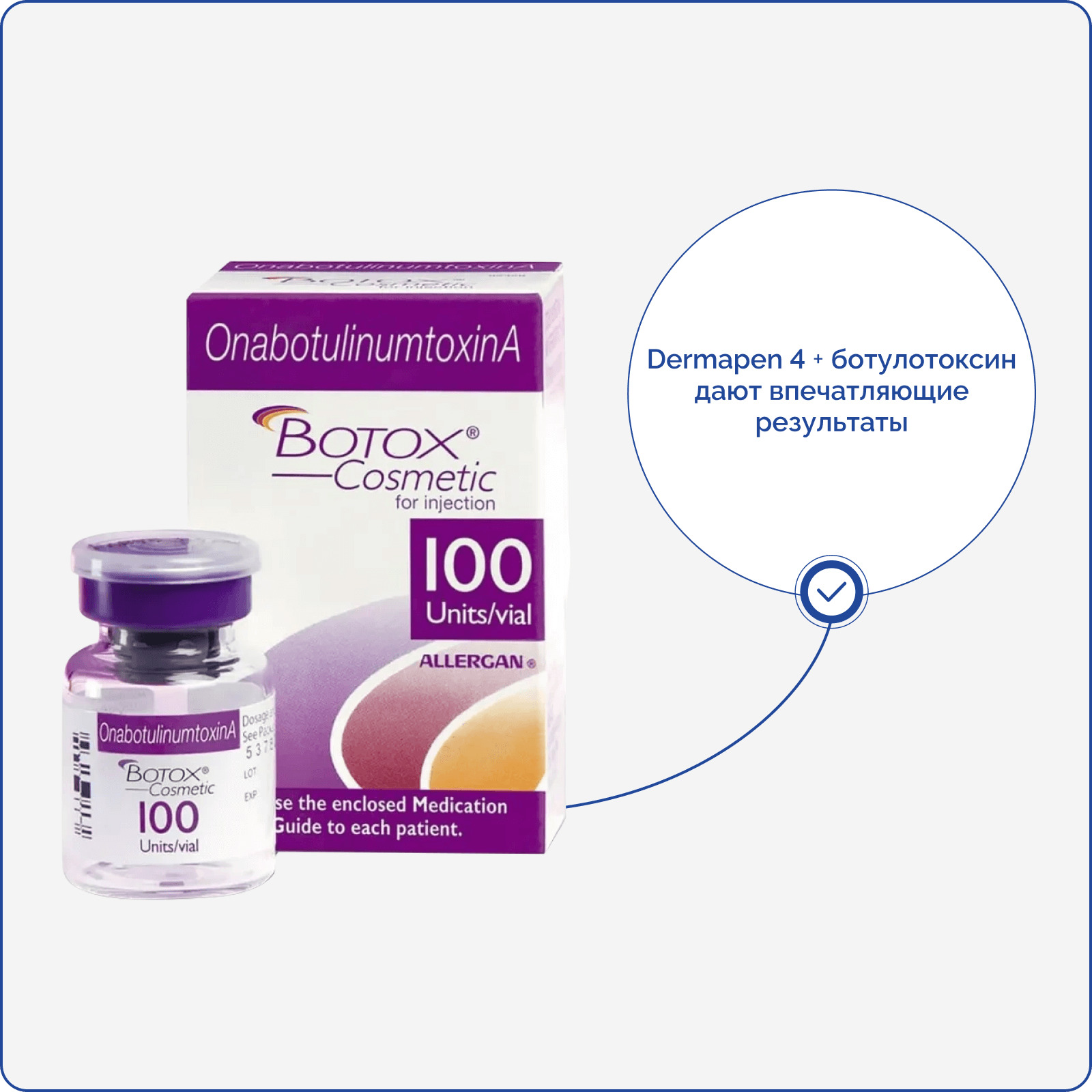 ботулотоксин
