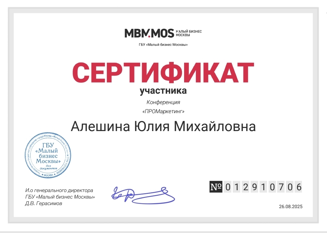Диплом 2