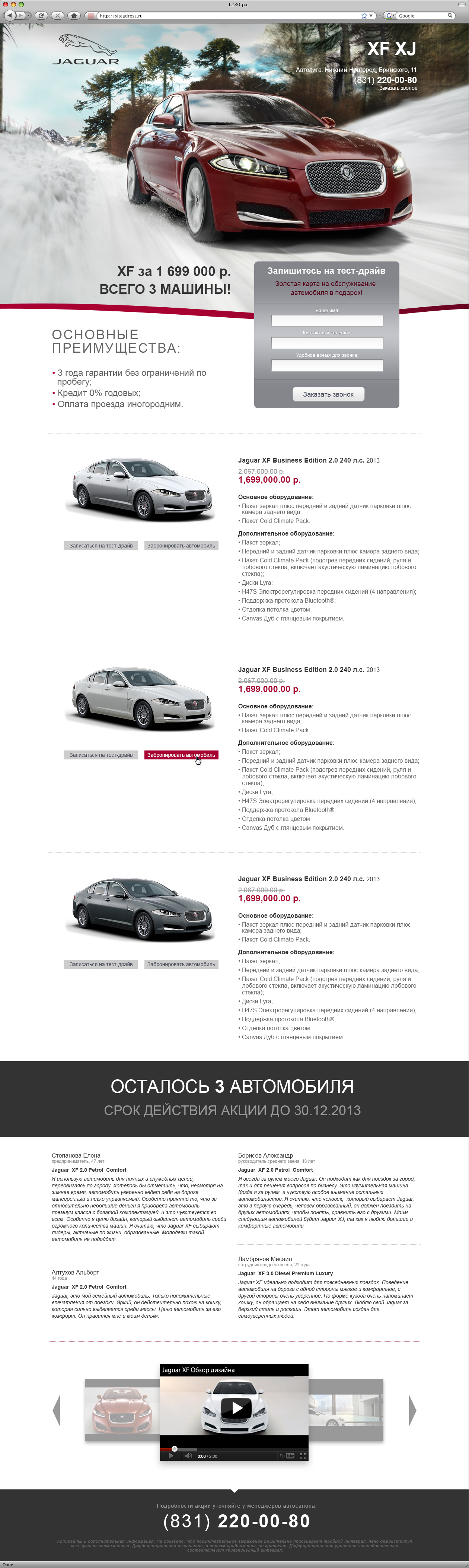 Создание landing page для автодилера