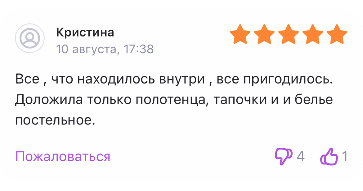 Отзыв на Вайлдберриз о готовой сумке в роддом «Комфорт» от Чижик-Пыжик