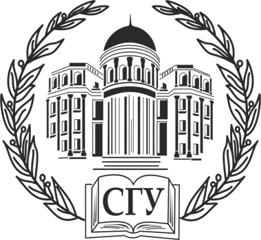 СГУ