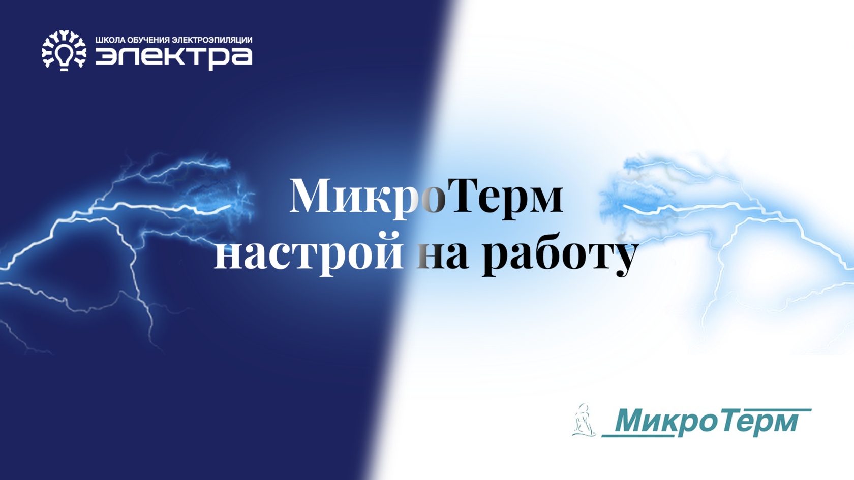 Онлайн-мероприятия