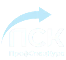 ПрофСпецКурс